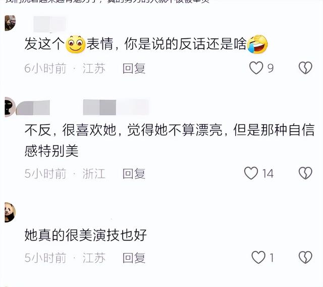 笑不活了，蓝盈盈新剧车祸残疾，我却笑死在网友评论区