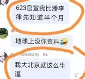 许妈姚爸遇人不淑，反网暴落实到实际行动，字母透露细节细思极恐