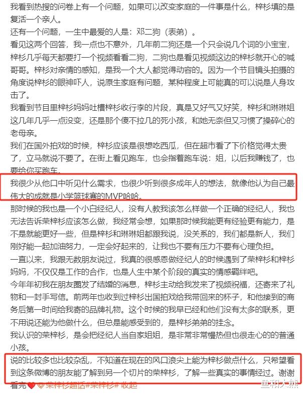 18岁荣梓杉被曝背刺,向经纪人索要上万球鞋,前经纪团队回应来了