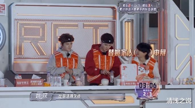 姚政|全员加速中：张远吐槽姚政没用被姚琛、罗予彤反嘲，送首《活该》