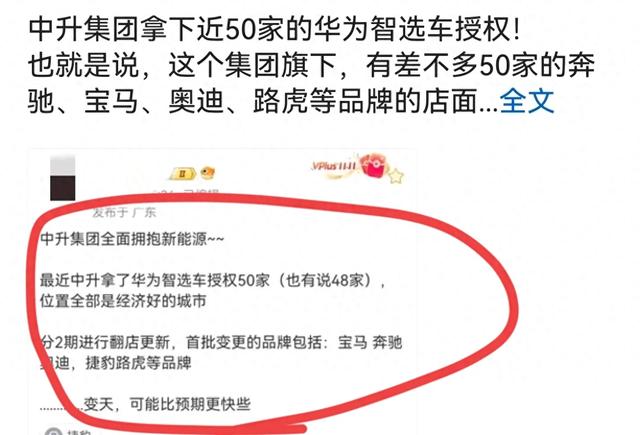 拿下50家店!华为“又错了”一边是暴跌一边是上涨,内行人讲明白