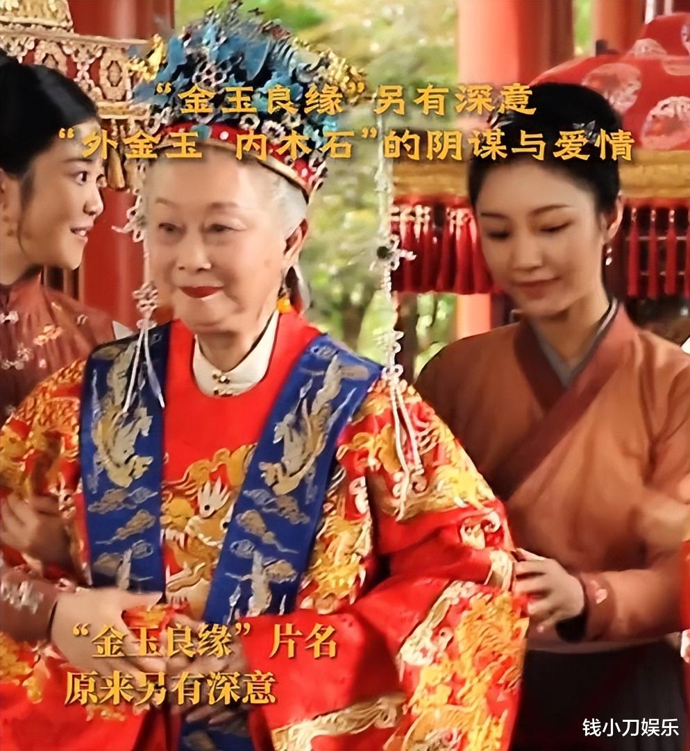 电影红楼梦惹怒观众,宝钗像比目鱼,黛玉宝玉像发面馒头