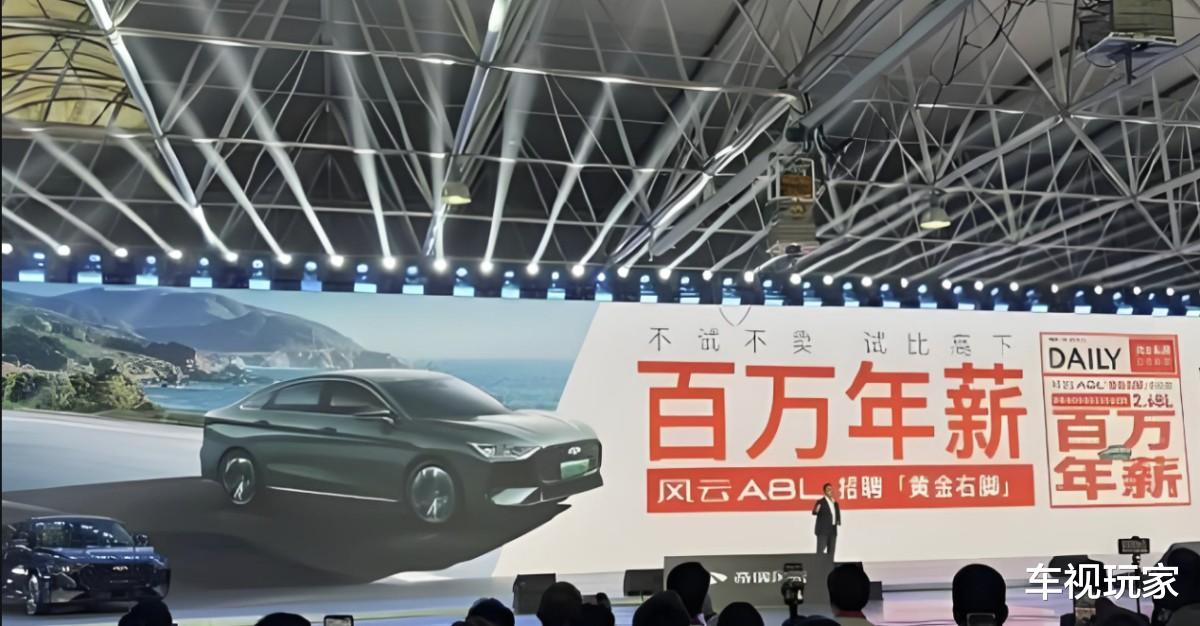 什么样的底气让风云A8L超越秦L、银河L6成为春节主推车型