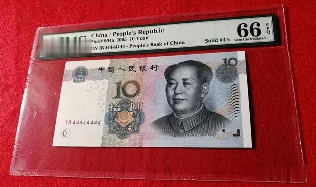 常见的10元纸币，这个号码单张价值5650元，谁家里有？