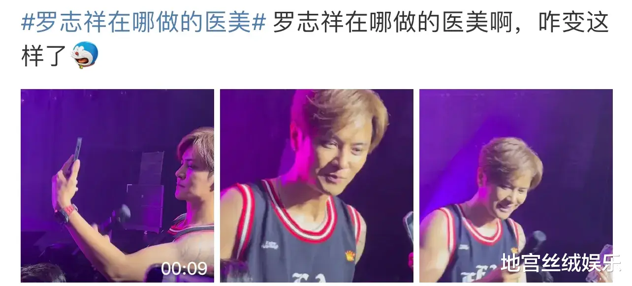 罗志祥整容了?面部僵硬脸肿不自然,发面像蜡像,拍照自证被嘲丑