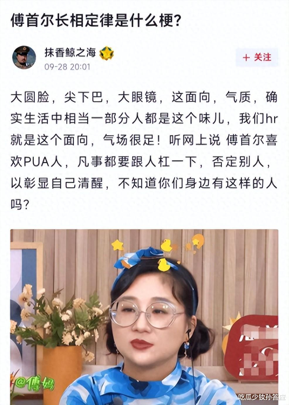 相由心生!麦琳、李雪琴、辣目洋子被确诊为“傅首尔面相”,可怕