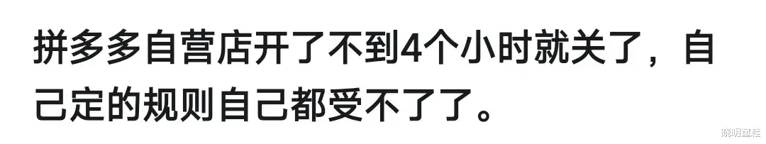 拼多多為什么會支持買家僅退款? 網友回答引起上萬人共鳴