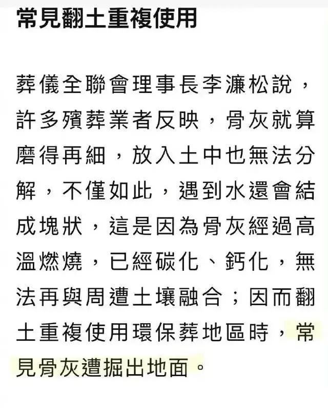 S妈再次发文决定争夺孩子抚养权。大S树葬真相曝光，结局很残忍！