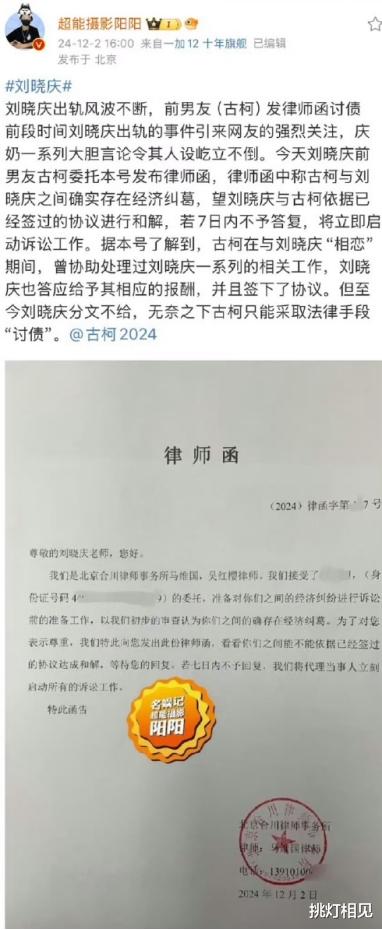 太炸裂了!刘晓庆前男友直播爆猛料,露脸摘帽子后网友不淡定了