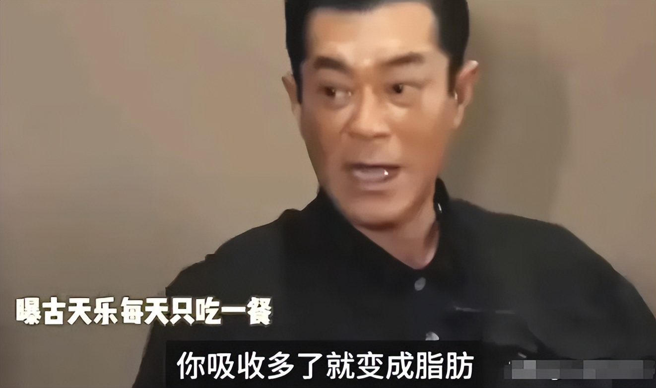 54岁古天乐模样大变！眼角都快吊到太阳穴了，这样真的不好看啊