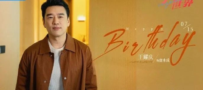 32集黑马国剧 ,李小冉、王耀庆领衔