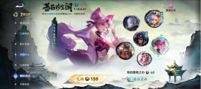 三款史诗皮肤免费领取,你准备好了吗?