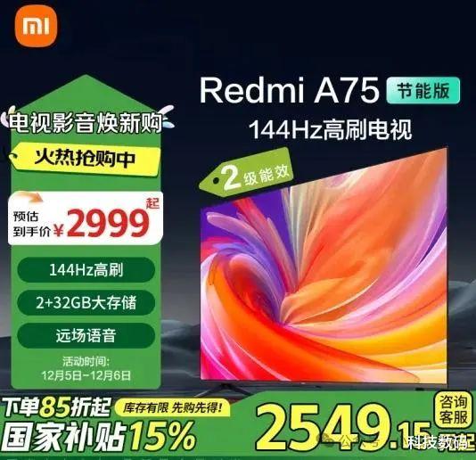 2549元到手!小米新品上架,性价比无敌了。