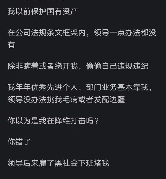 降维打击是什么?身边的老板都有经历过,看完网友评论引起万千共鸣