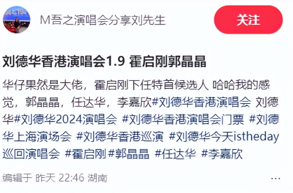 四太看刘德华演唱会！拎俩35万爱马仕，却被穿百元棉服郭晶晶抢镜