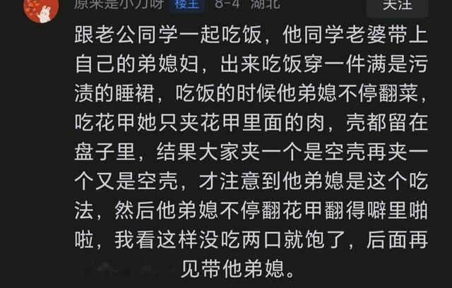 你有接受不了的用餐习惯吗？比如吧唧嘴、扒拉菜…