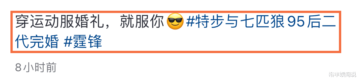 曝谢霆锋现身干女儿婚礼！当众与百亿富豪坐台阶上，已荣升为股东