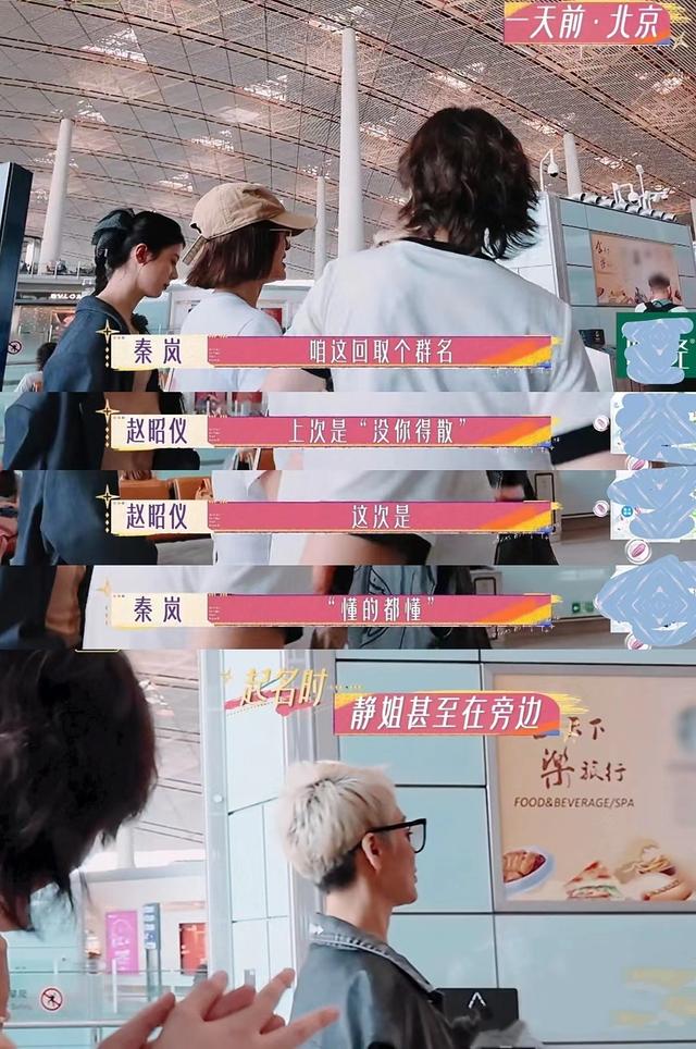 |说句实在的，宁静挺势利眼的！当年的偶像来了她可不敢那么嚣张！