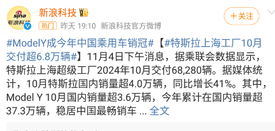 特斯拉Model Y，跌破20万！国产电车能顶得住吗？