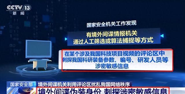 央视发布，中国企业超270台主机被投病毒，大量机密被美国窃取