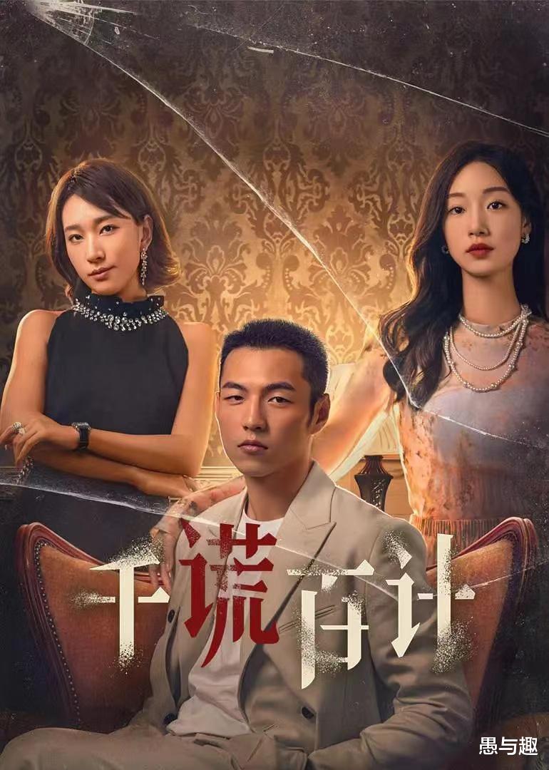 4月9日新剧追更/定档日历，3部新剧开播2部新剧定档，3部热剧收官