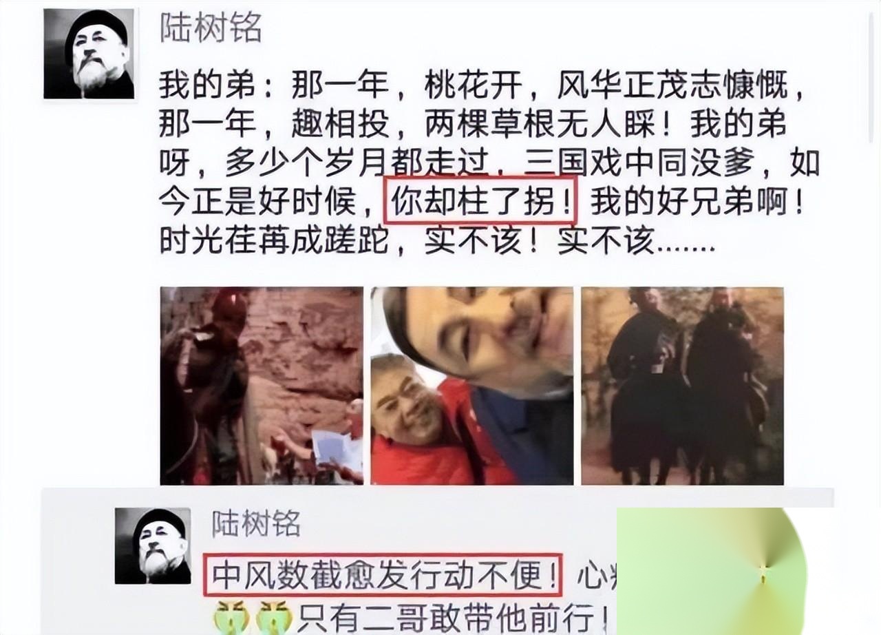 得知“关羽”陆树铭去世,“张飞”8日后病逝,当真人生如戏?