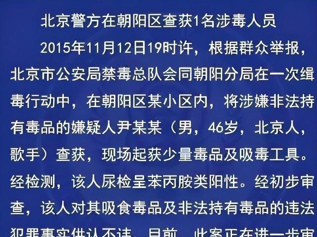 善恶终有报!54岁的尹相杰,已经活成了一个“笑话”