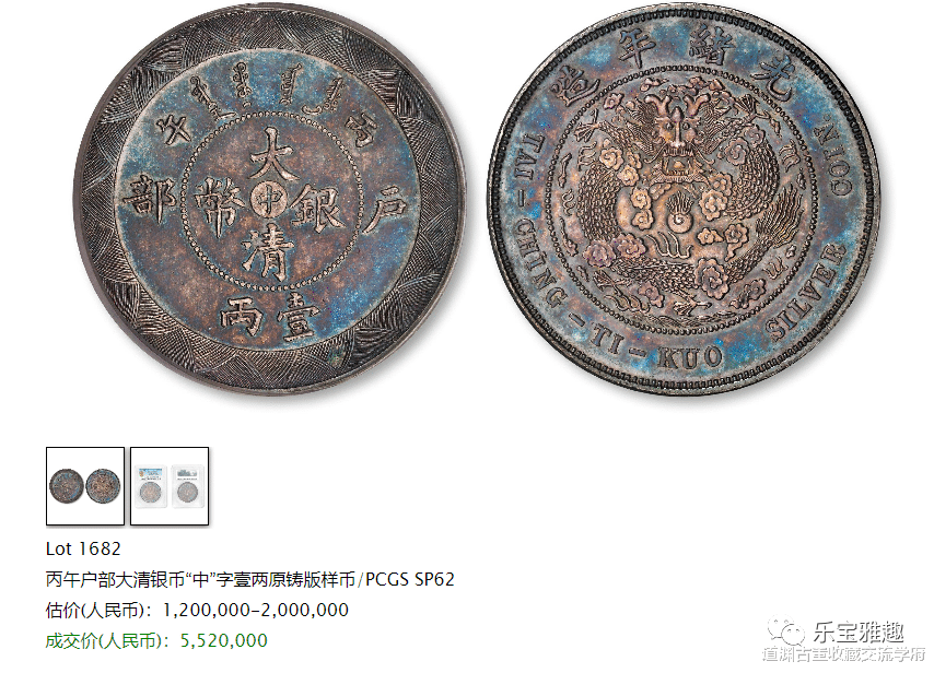 银元收藏,价值数百万一枚的银元收藏特点