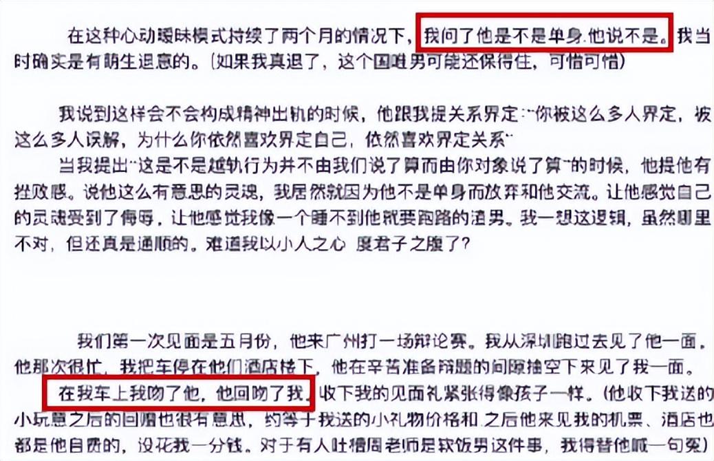 武大教授私生活糜烂,出轨、睡粉,前任是圈内女星,他迎来报应