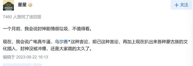 哪吒2破百亿之后,再看“封不了神”的乌尔善,王思聪的话真相了