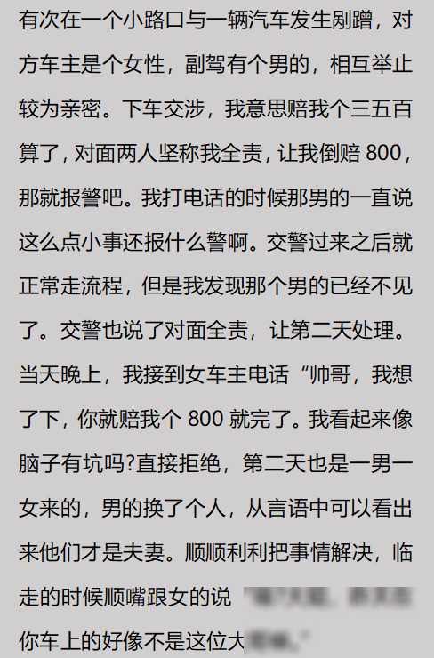 你无意间撞破过什么秘密?网友:喜欢的同事露出了我没见过的表情