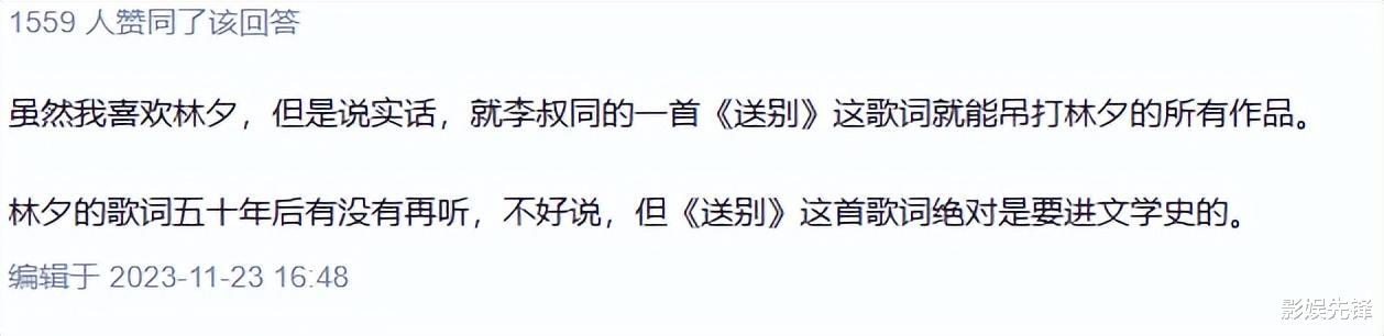 内地乐坛为什么没有林夕、方文山这种顶级的词作者?网友:真相了