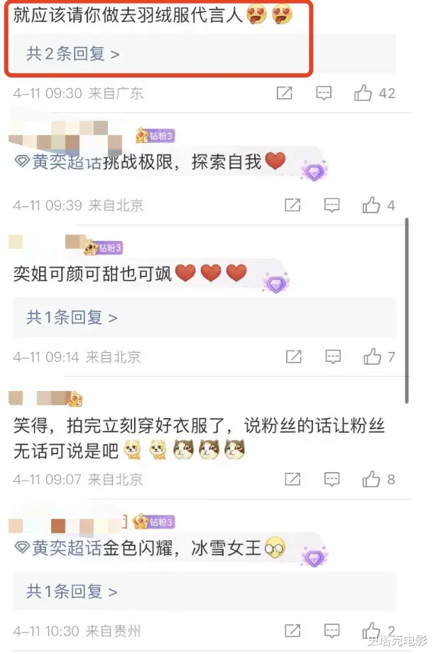 太勇了,黄奕在雪山穿吊带背心:评论区却一片「翻车声」