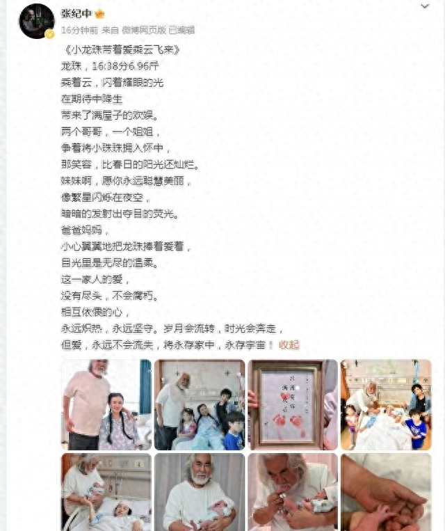 张纪中官宣妻子杜星霖四胎生女!重达6.96斤!吃人均600元的美食