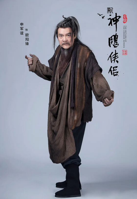 大家做好心理准备!最新翻拍的《神雕侠侣》要来了,五竹演杨过