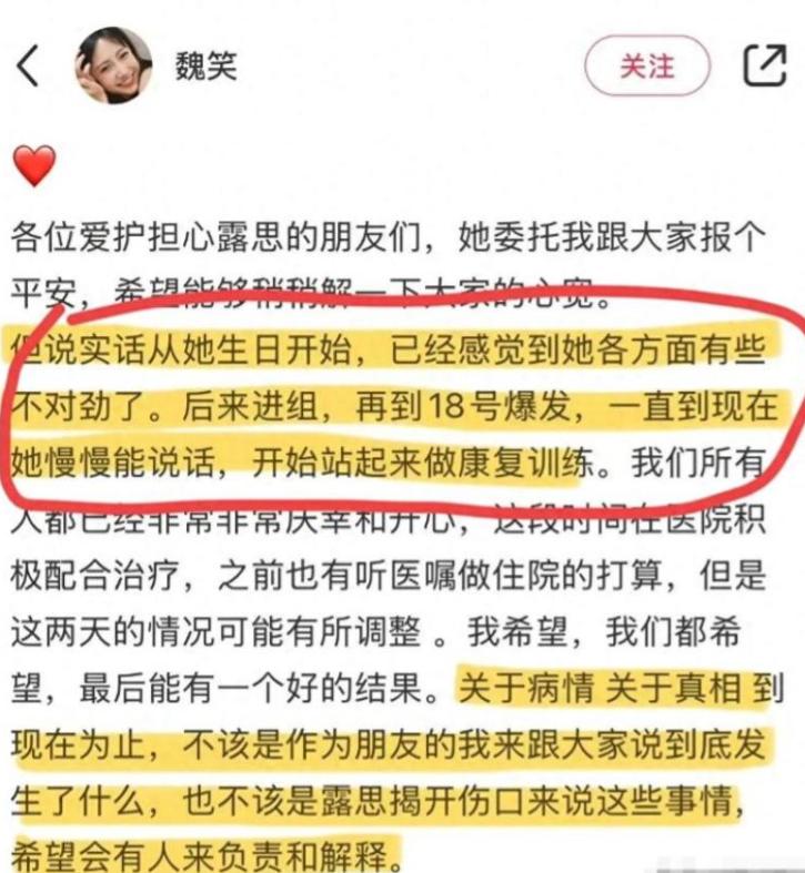 赵露思健康状况恶化后不到一个月,新动态再次被揭示,官方已予以确认。