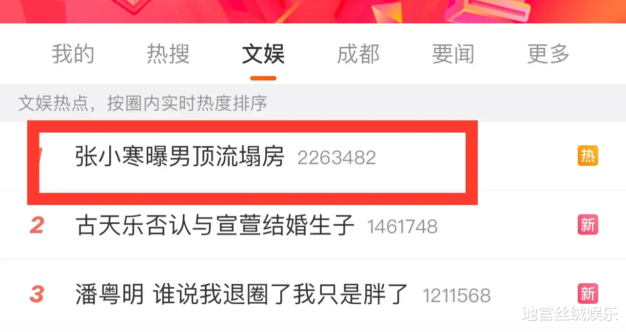 曝男顶流塌房！有对象还乱搞，狗仔手握精彩实锤，粉丝五千万以上