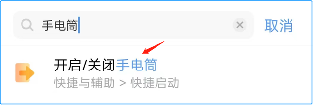 手机上有手电筒的要留意，我也是刚知道，有手机的都试一下