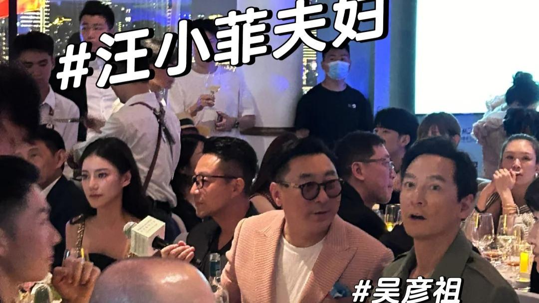 汪小菲携妻亮相华谊晚宴，马筱梅全程盯着吴彦祖，眼神暧昧惹争议