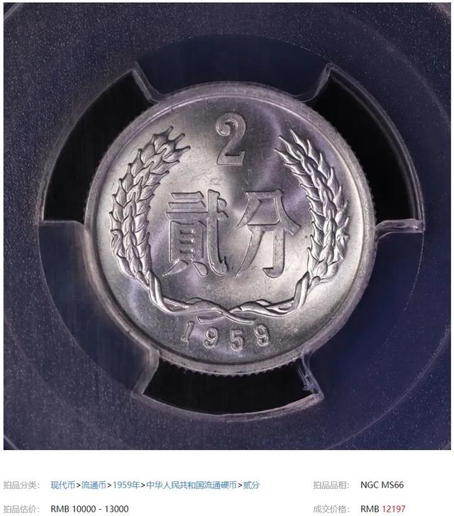 2分硬币拍了12197，这3个珍贵年份，谁还有