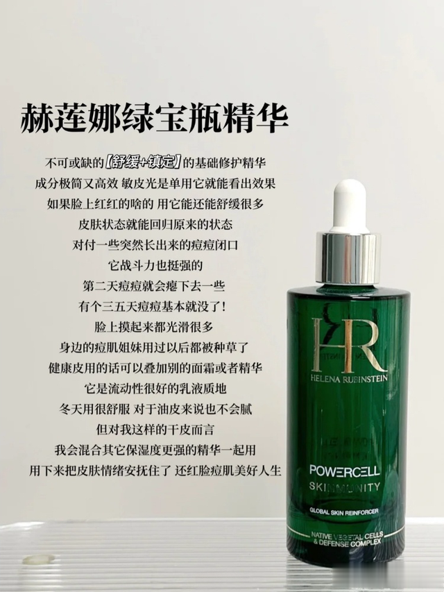 干敏肌肤想要逆袭城墙皮,了解一下这6款精华,根据自己需求选择