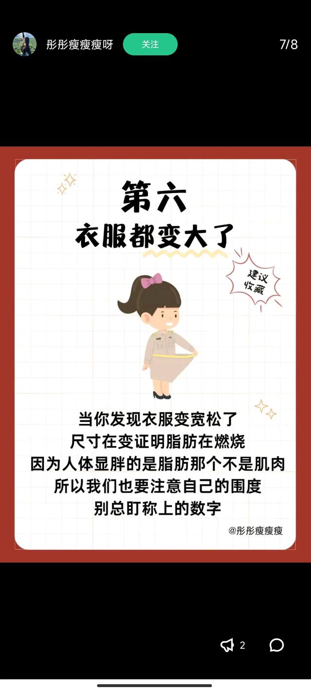 说明脂肪在燃烧的6个现象