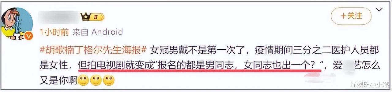 胡歌新剧《楠丁格尔先生》海报曝光，瞬间掀起众怒，被网友质疑偷荣誉