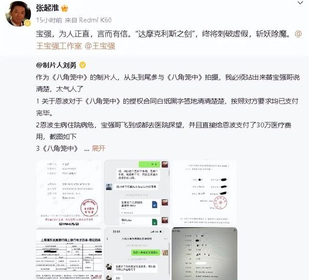 立案调查!王宝强被告诈骗1.1亿,辩护律师27字回应,让风向转变
