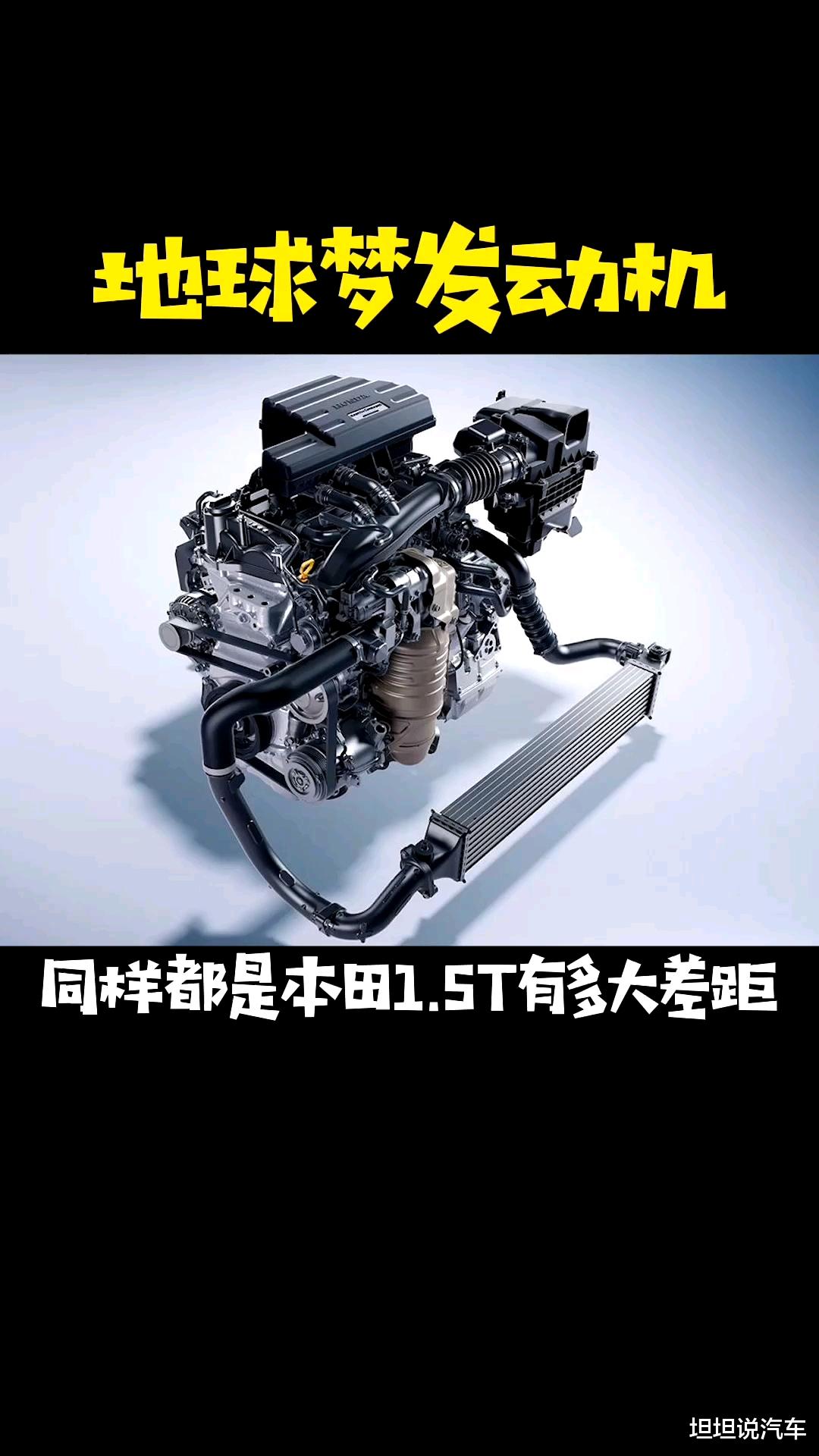 同是1.5T，长安蓝鲸和本田地球梦谁更强？内行：根本不是一个级别