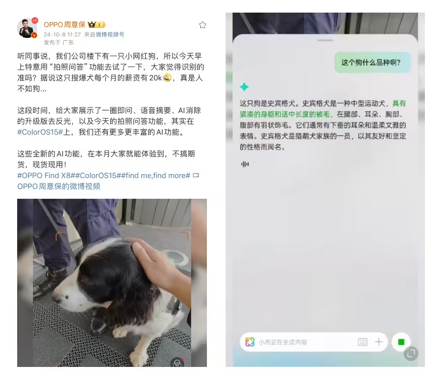 ColorOS 15重磅來襲：全新OPPO文檔、流暢度媲美iOS！