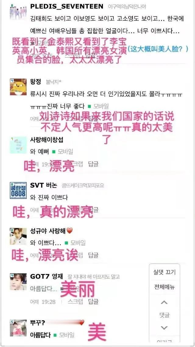 看了刘诗诗和郑秀晶的合照,才懂她当年美貌为啥震惊韩国,太脱俗