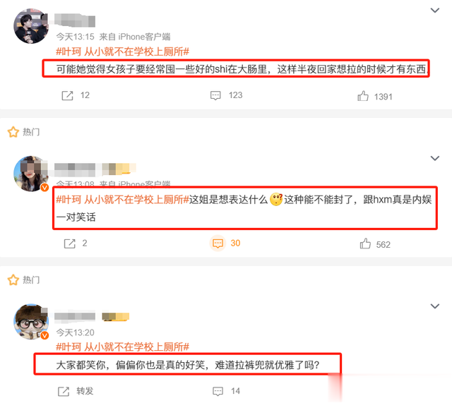 黄晓明女友叶柯又出新柯学,自称从小不在学校上厕所,遭全网群嘲