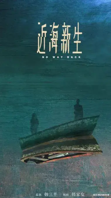 腾讯首播！秦昊、刘亦菲领衔二搭林更新，12集悬疑剧天花板！