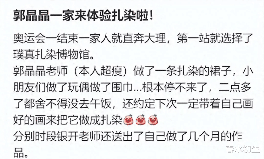 郭晶晶家庭大聚会：八口同框